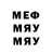 Меф мяу мяу Playtik_Bro