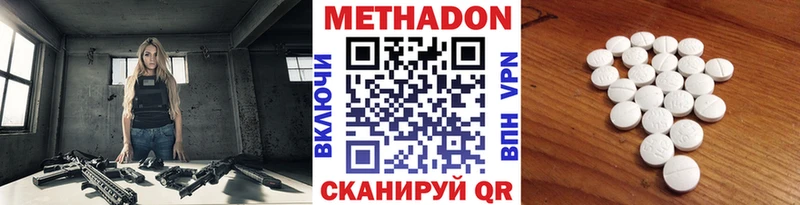 Метадон кристалл  магазин продажи наркотиков  Харовск 